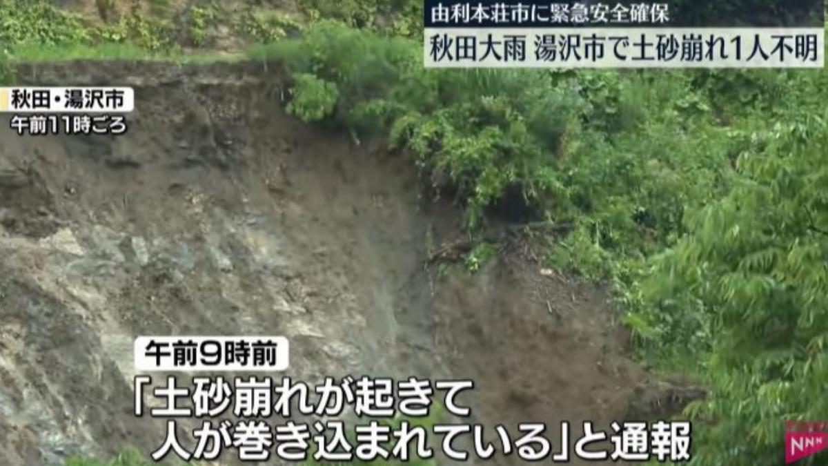 日本東北連日暴雨!秋田縣雨量創新高 土石坍塌一工人遭活埋