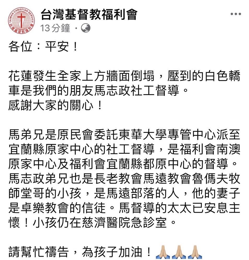馬姓駕駛為宜蘭縣原家中心的社工督導。(圖/翻攝自臉書)