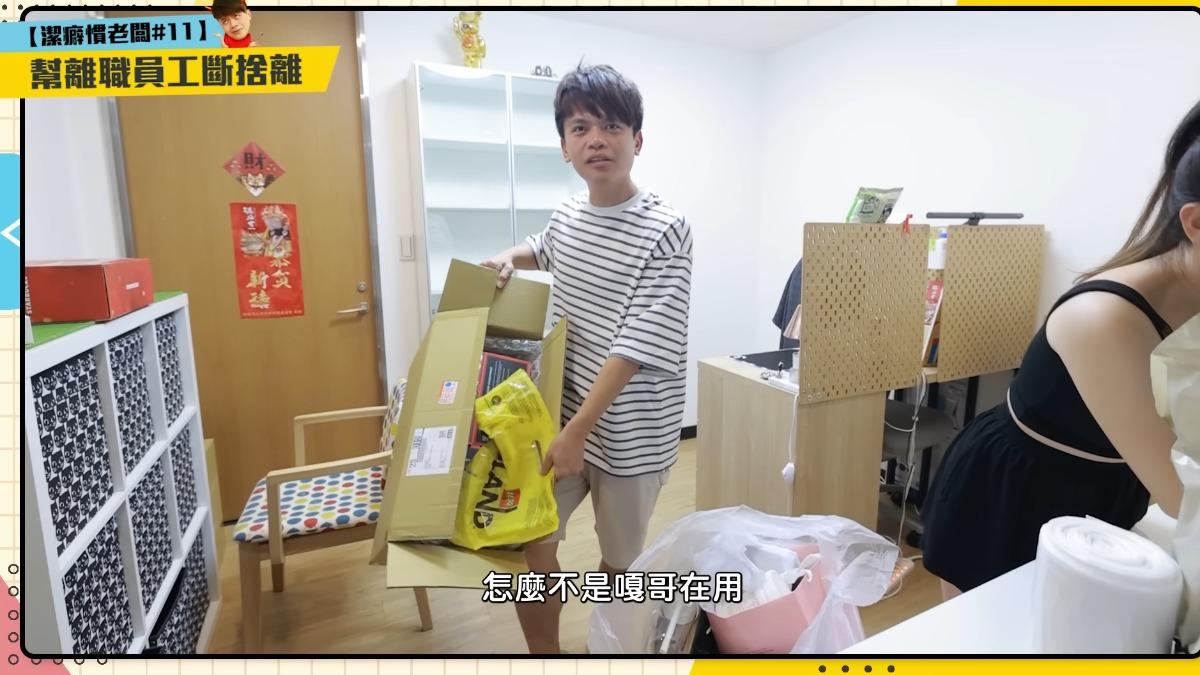 蔡阿嘎親自清空蘿拉之前使用的辦公室。(圖/翻攝自蔡阿嘎Life YT頻道)