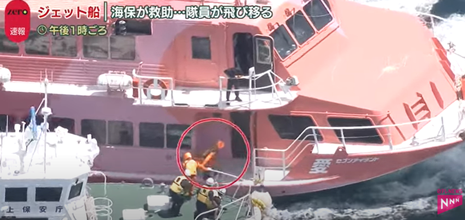 日本海保人員肉身飛跳,到高速船上進行救援任務。(翻自《日本電視台》YT)