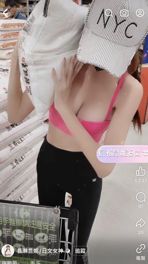 長瀨昆妮胸前令人無法忽視。(圖/翻攝自長瀨昆妮臉書)