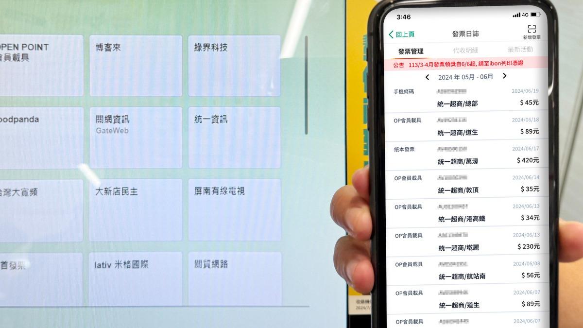 小7發票中獎門市、清單一次看 3-4月還有6千萬沒人領