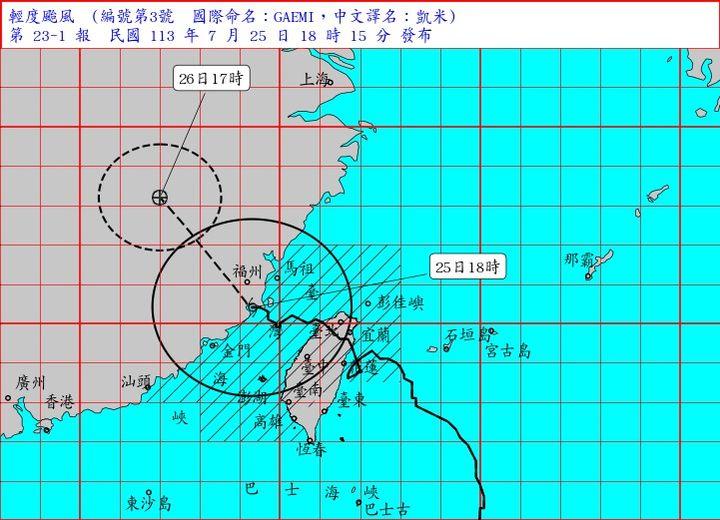 颱風將登陸福建。（圖／中央氣象署）