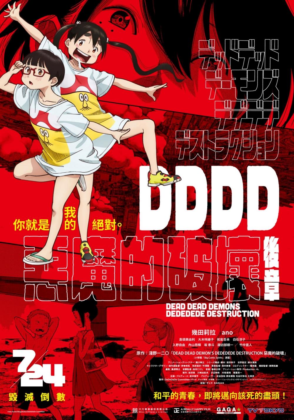 首週購買電影票即可獲得限量A3原文海報。(圖/台北双喜電影提供)