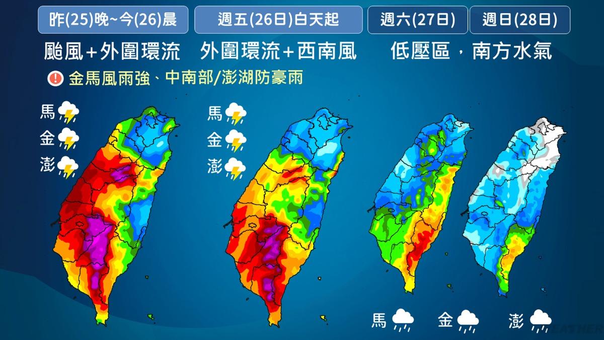 中南部大雨來襲。(圖/TVBS)