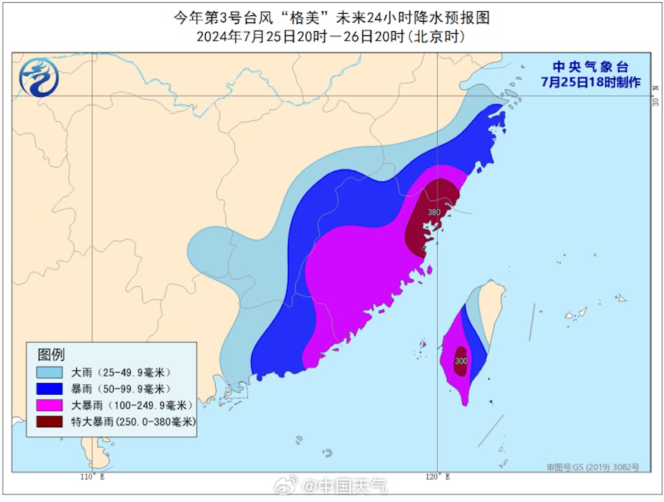 凱米颱風預測降雨圖。(圖/微博@中国天气)
