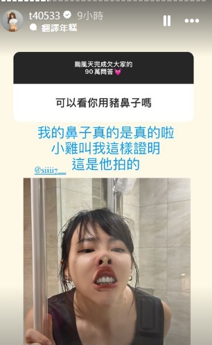 梓梓拍照強調,「我的鼻子真的是真的啦!」(圖/翻攝自梓梓IG)