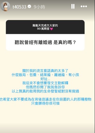 有網友問梓梓是否離婚過,梓梓正面回應。(圖/翻攝自梓梓IG)