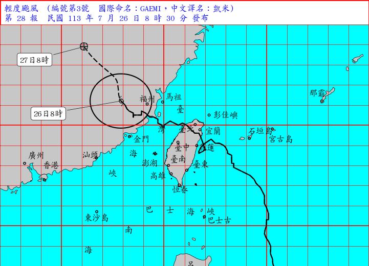 凱米颱風最新路徑。(圖/中央氣象署)