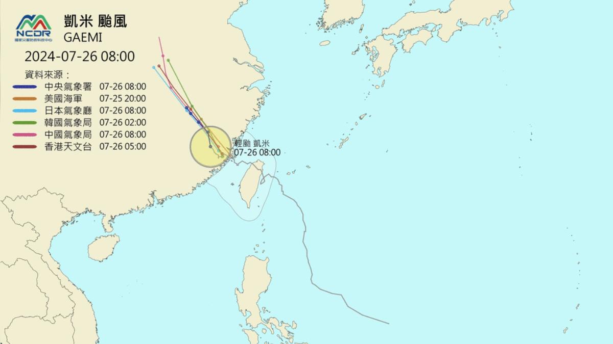 凱米颱風已登陸福建。(圖/翻攝自NCDR)