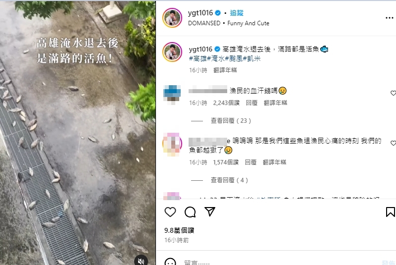高雄淹水-高雄淹水地區查詢-高雄淹水即時-高雄豪雨-高雄颱風災情-凱米颱風