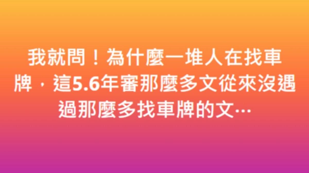 臉書社團「高雄大小事」也忍不住發文詢問。（圖／翻攝自高雄大小事臉書）