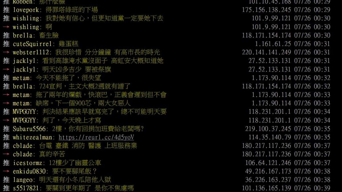 貼文一出引發網友討論。(圖/翻攝自PTT)
