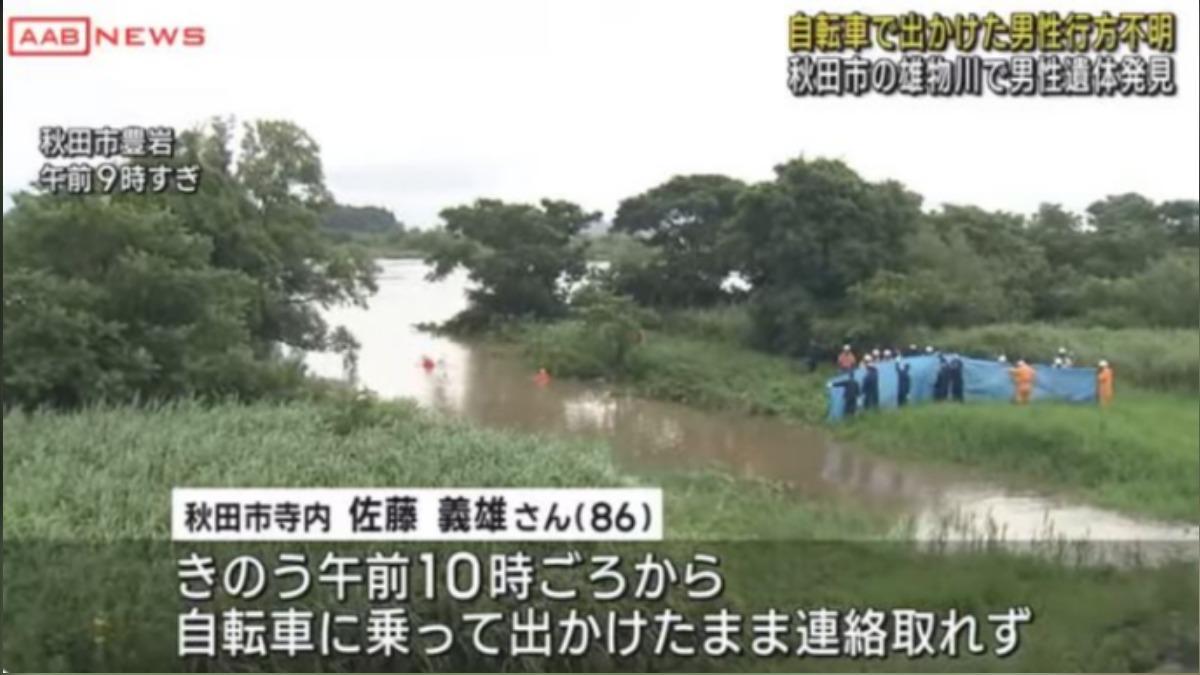 秋田縣驚見浮屍!連日暴雨侵襲水位漲 八旬翁疑落河溺斃