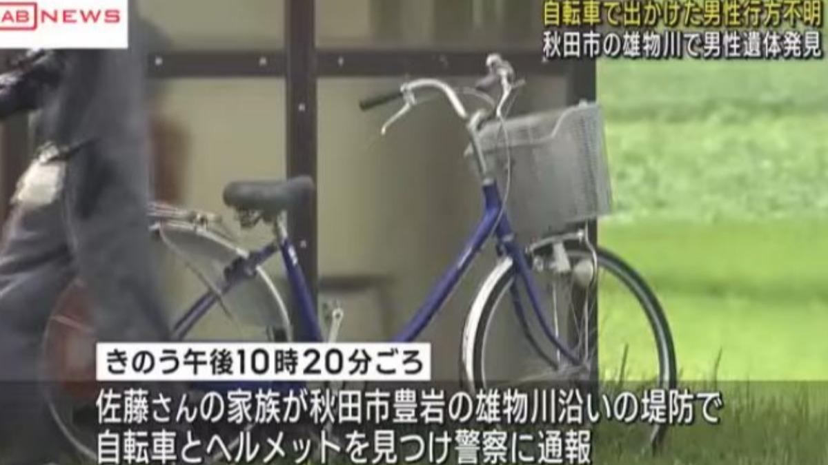 在雄物川堤防道路上發現，疑似老翁出門時騎的腳踏車。（圖／擷取自AAB秋田朝日放送）