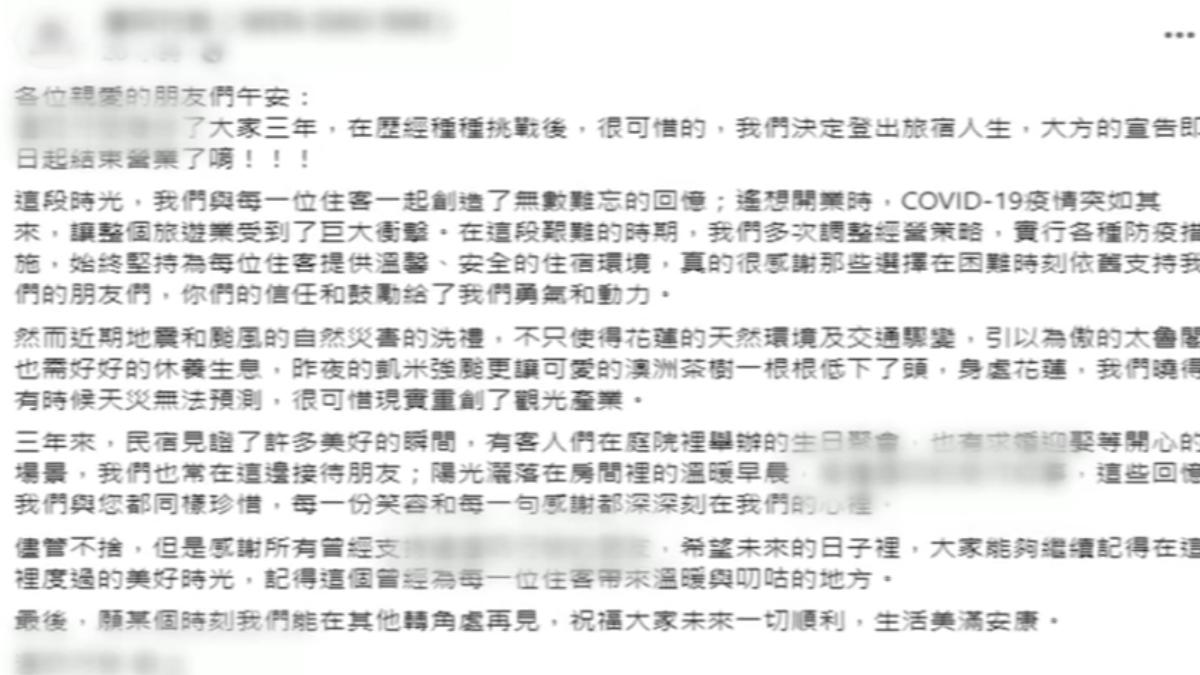 圖/翻攝自 臉書