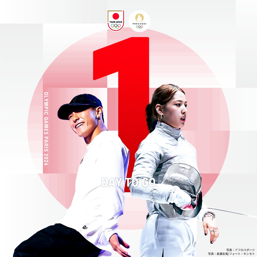 日本的掌旗手分別是江村美咲、半井重幸。(圖/翻攝自X@TeamJapan)