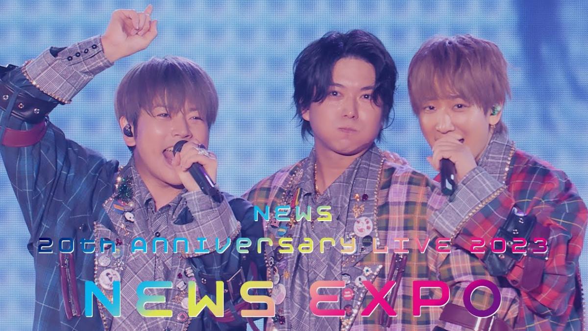 NEWS出道20週年!3大榜勇奪第一 小山慶一郎入團全靠親姊姊