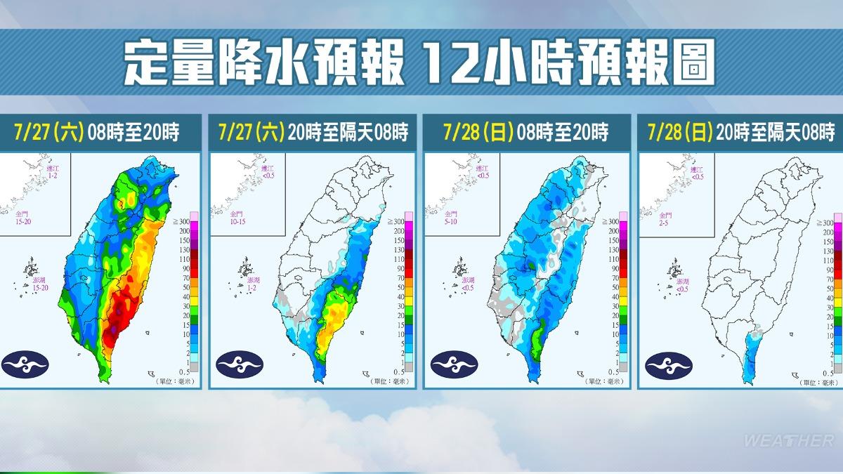 今(27)日受低壓帶影響,各地天氣仍不穩定。(圖/中央氣象署)