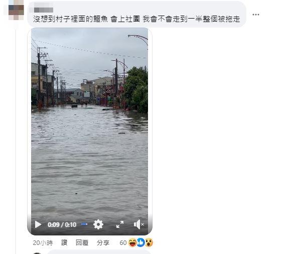 當地人PO出鱷魚目擊畫面,忍不住一陣害怕。(圖/翻攝自地獄梗圖社 2.0臉書)