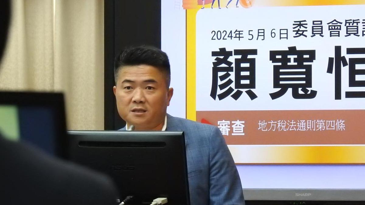 不只詐領助理費!顏寬恒不法行為恐+1 她質疑:瑪莎拉蒂在哪