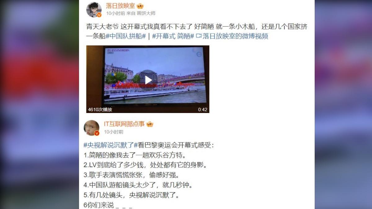 中國小粉紅嫌選手出場時間短還併船。（圖／擷取自微博）