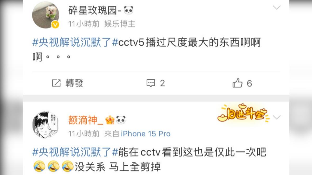 陸網友對央視轉播巴黎奧運開幕式的大膽場景感到訝異。（圖／翻攝自微博）