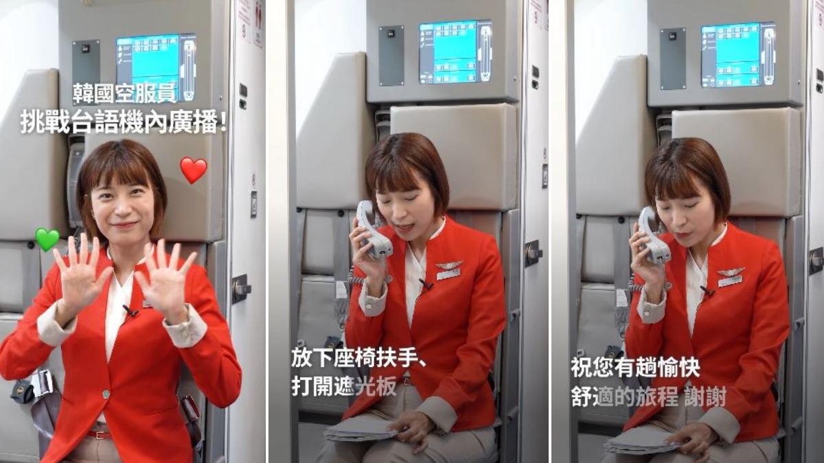 韓美女空姐「台語廣播」超神 網友驚呼:標準到我阿嬤也聽得懂