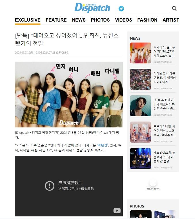 《Dispatch》目前已經下架相關影片,但還保留照片。(圖/翻攝自Dispatch)