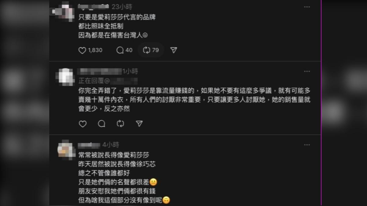 網友討論。(圖/翻攝自Threads)