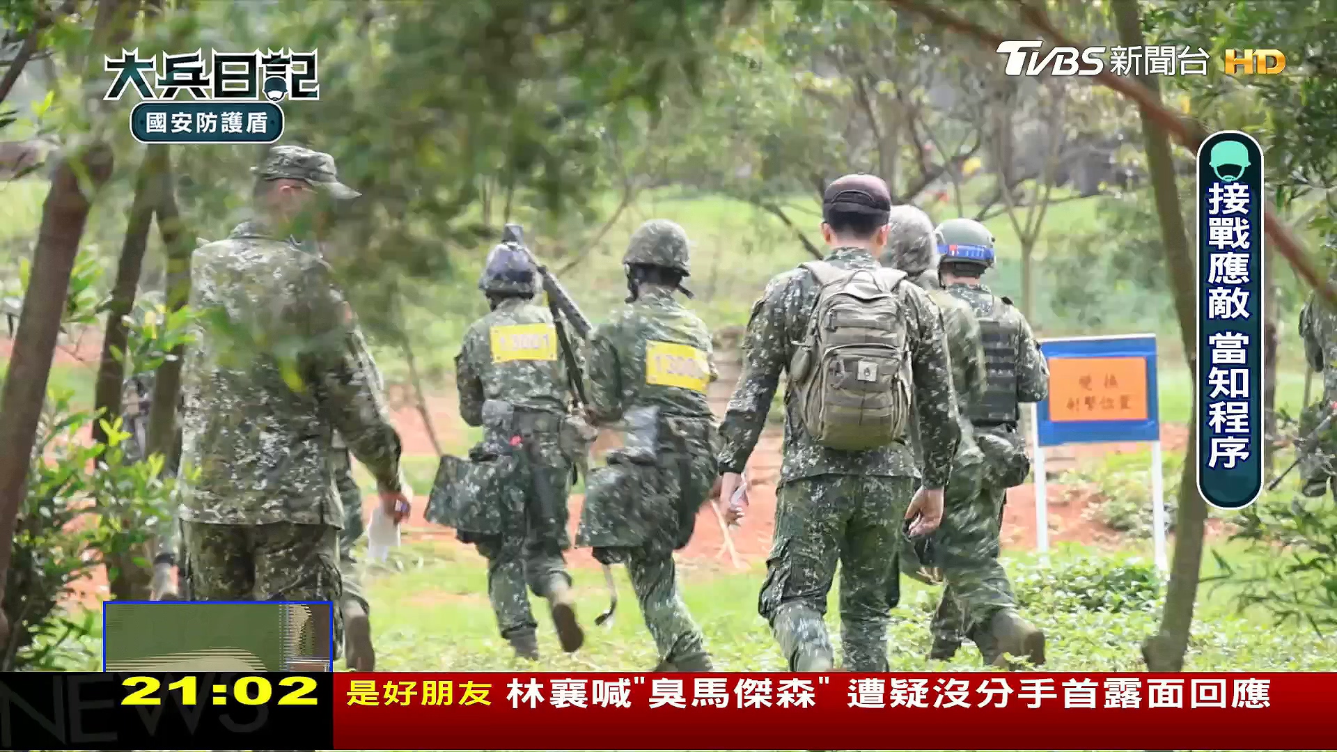 圖/TVBS
