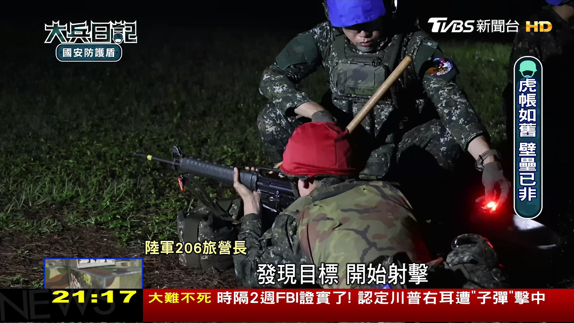 圖／TVBS