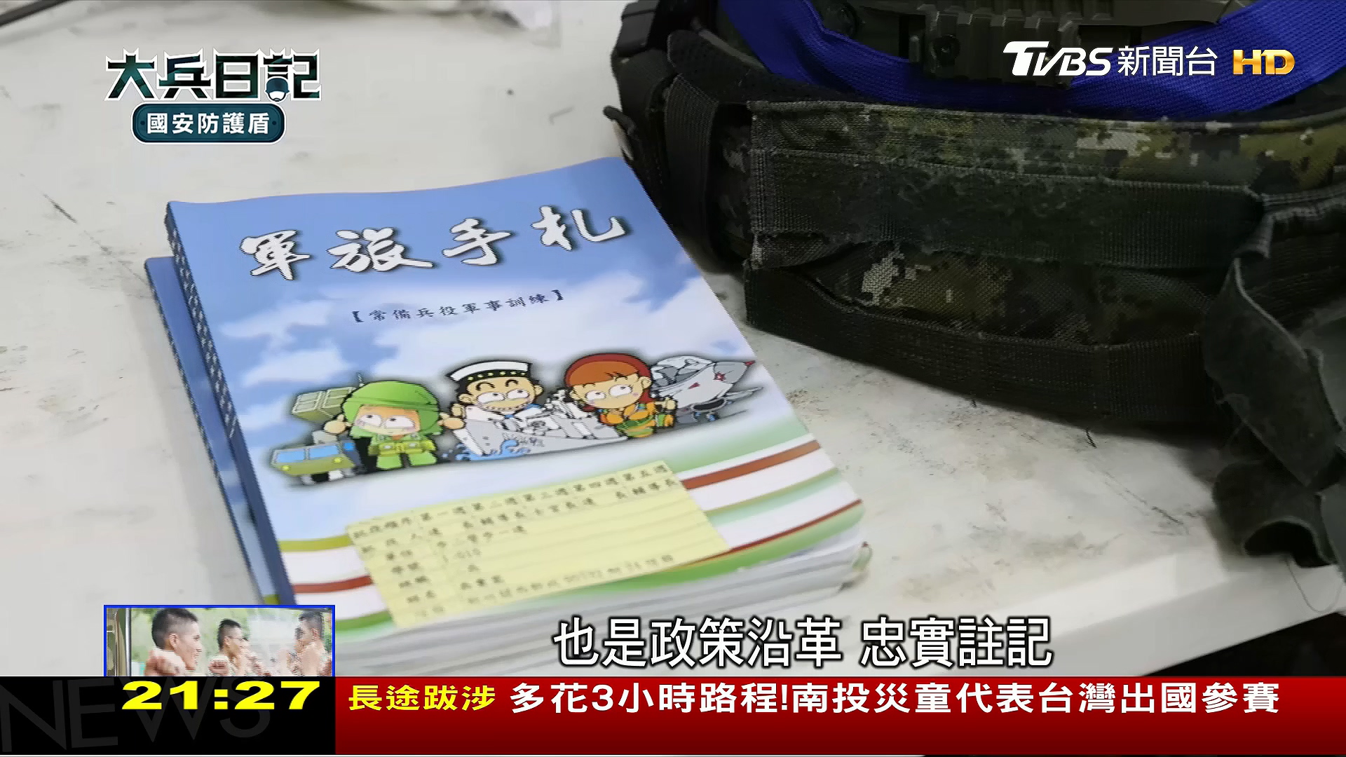 圖／TVBS