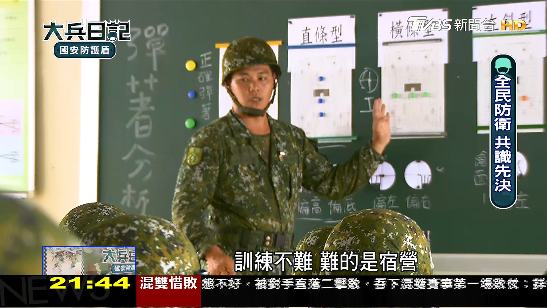 圖/TVBS