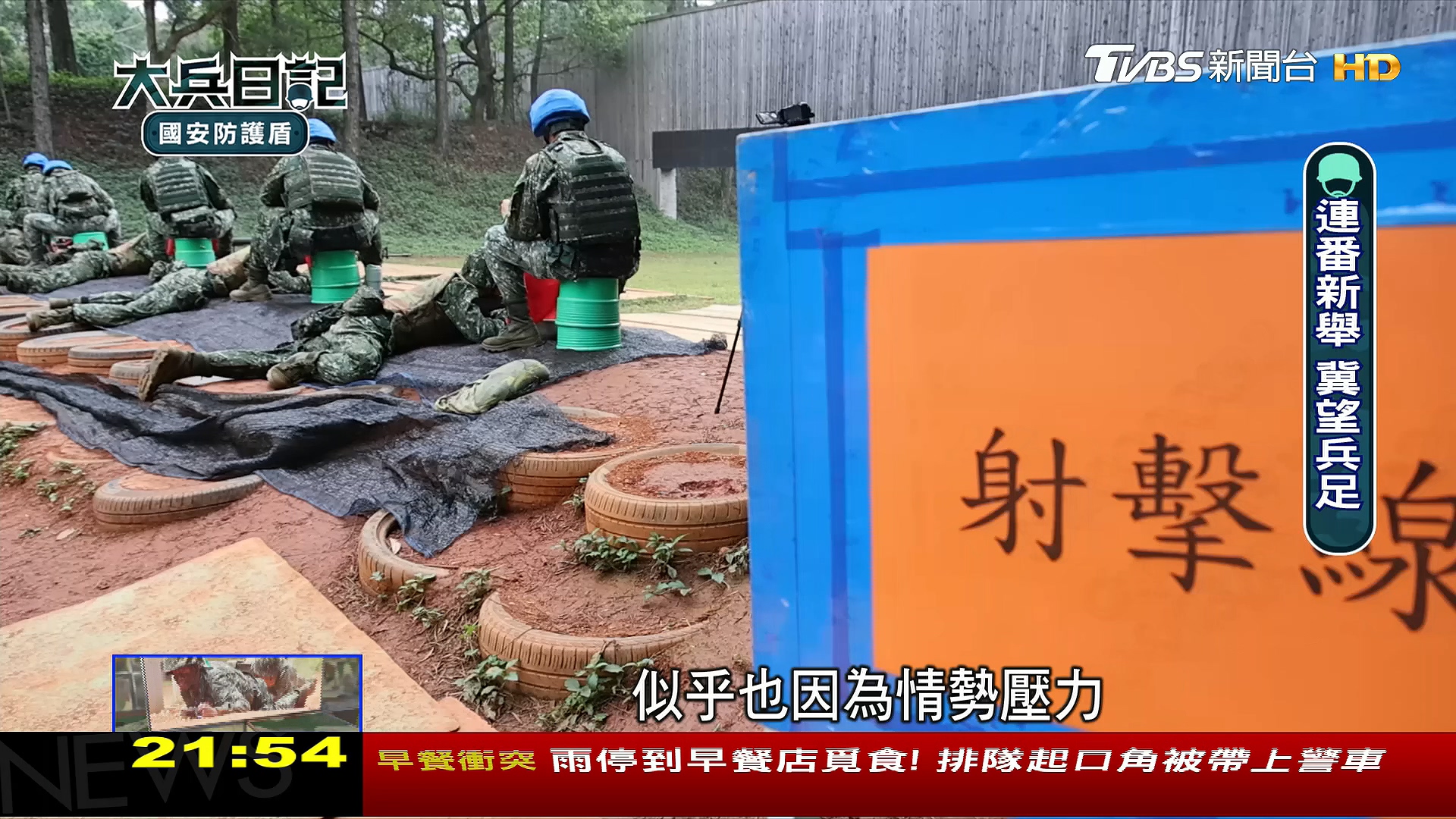 圖／TVBS