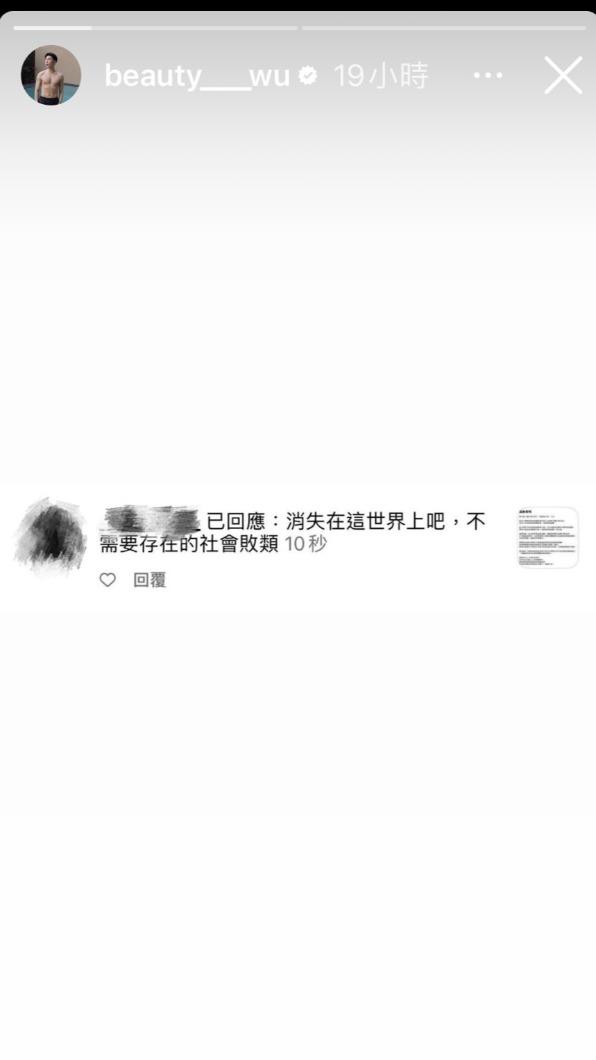 小吳限動PO出網友留言公審。（圖／翻攝自見習網美小吳IG）