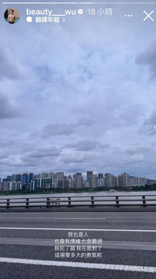 小吳吐心聲。（圖／翻攝自見習網美小吳IG）