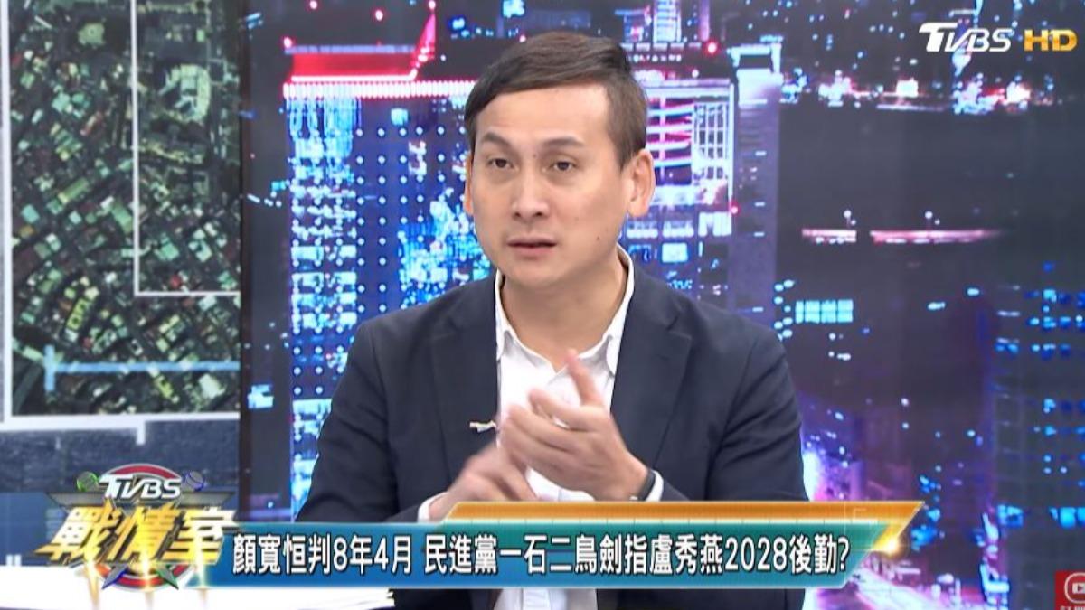 葉元之認為,顏寬恒被判刑對盧秀燕角逐大位的影響有限。(圖/翻攝自《TVBS戰情室》YT)