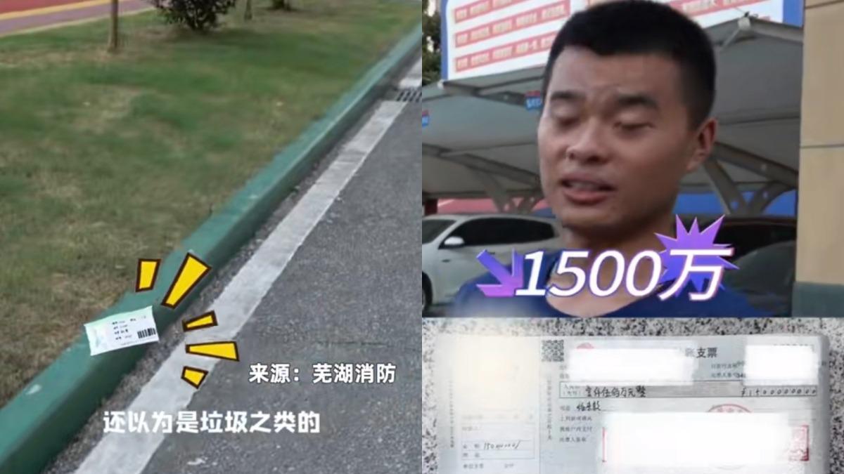 天降橫財!隨風飄來1張廢紙 撿起來一看竟是「6788萬支票」