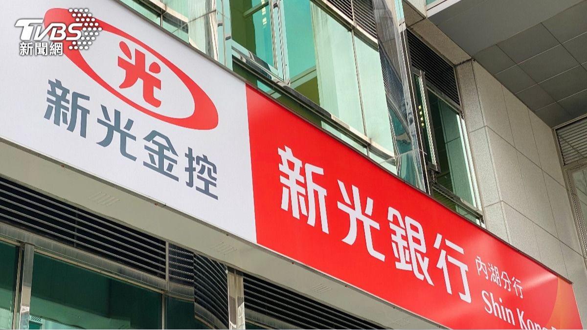 存股福利來了!新光金增資申購抽籤打77折 抽到現賺2萬4