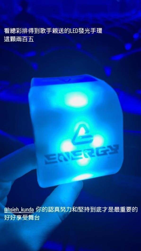 柯佳嬿搶先欣賞Energy總彩,更替老公坤達打氣。(圖/翻攝自柯佳嬿IG)