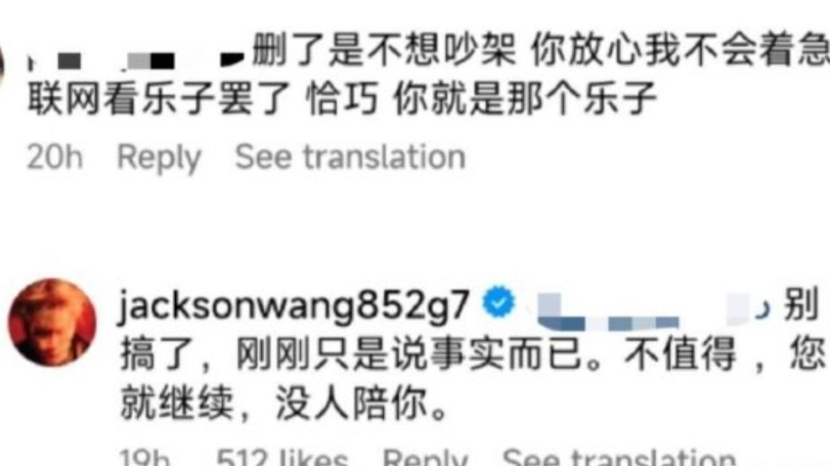 王嘉爾忍不住回罵酸民，不過後來留言遭刪除。（圖／翻攝自王嘉爾IG）