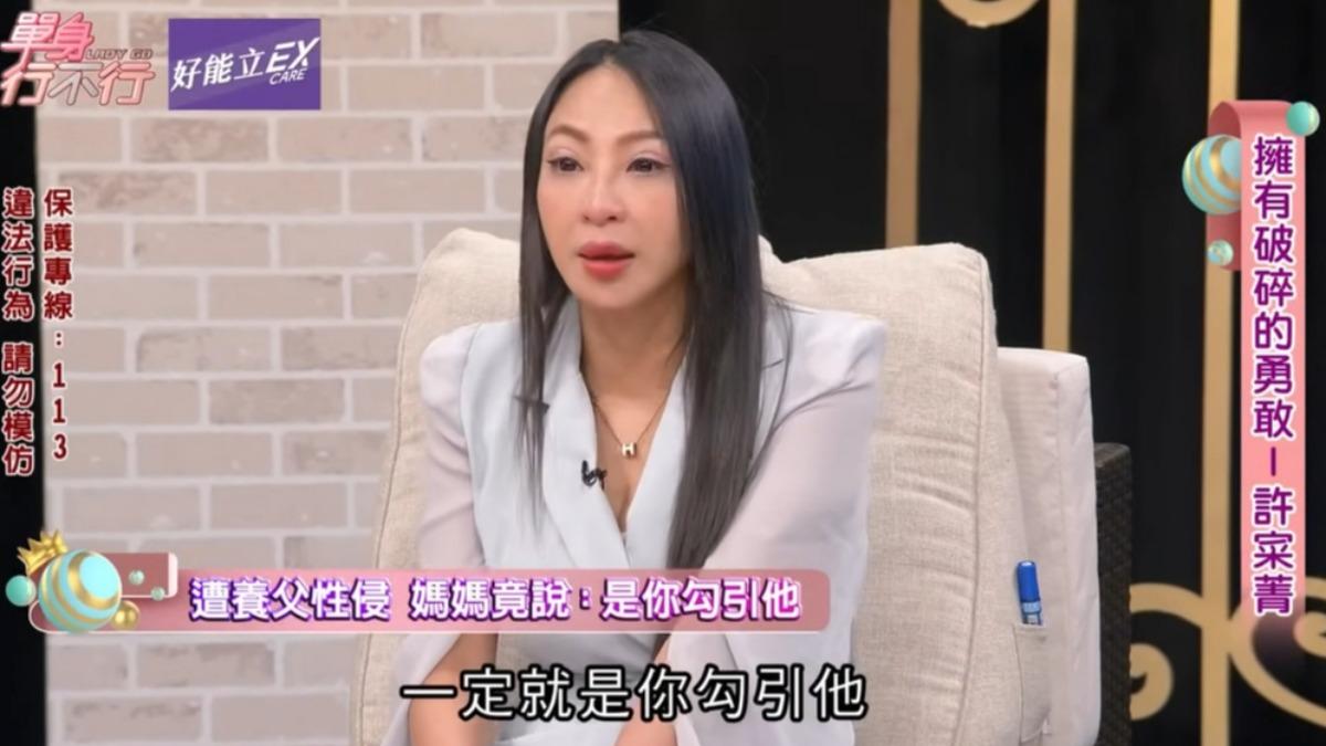 妞妞在節目中分享分慘經歷。（圖／翻攝單身行不行YouTube）