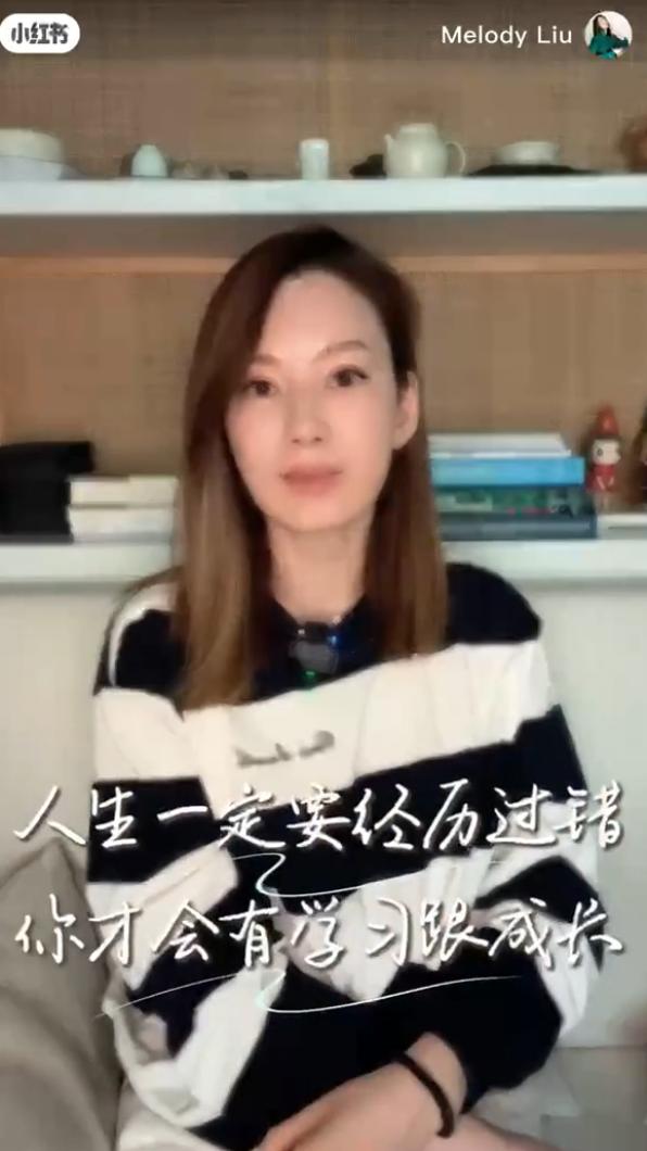 Melody說人生要經歷過錯才有機會成長。(圖/翻攝自小紅書)