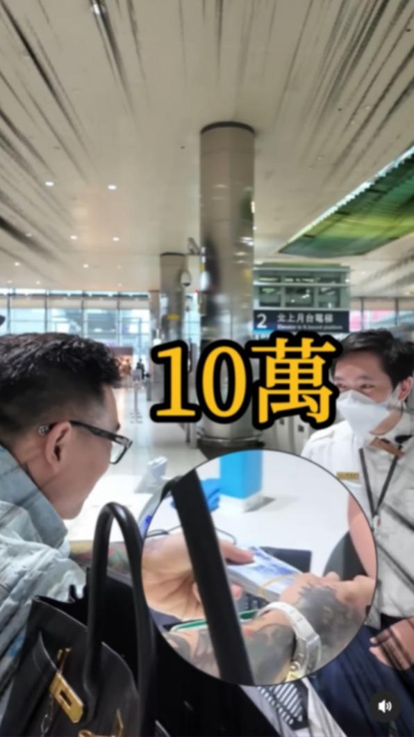 蹦闆奉上10萬向撿到的站務人員答謝。（圖／翻攝蹦闆IG）