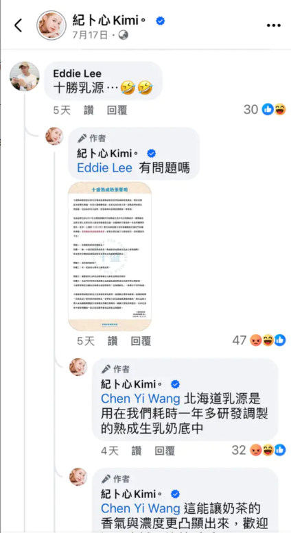 紀卜心在留言區和網友槓起來。（圖／翻攝自Dcard）