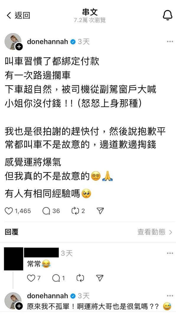 董仔發文。(圖/翻攝自董仔Threads)
