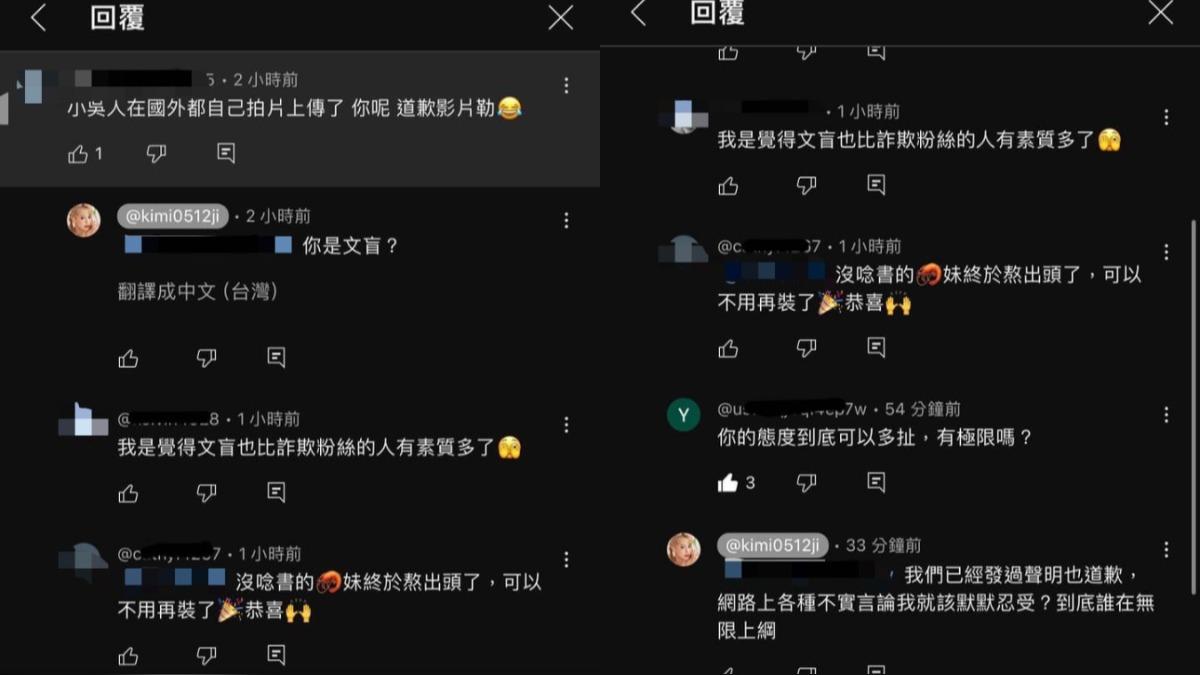 紀卜心回嗆網友「你是文盲?」,措辭十分激烈。(圖/翻攝自YT)