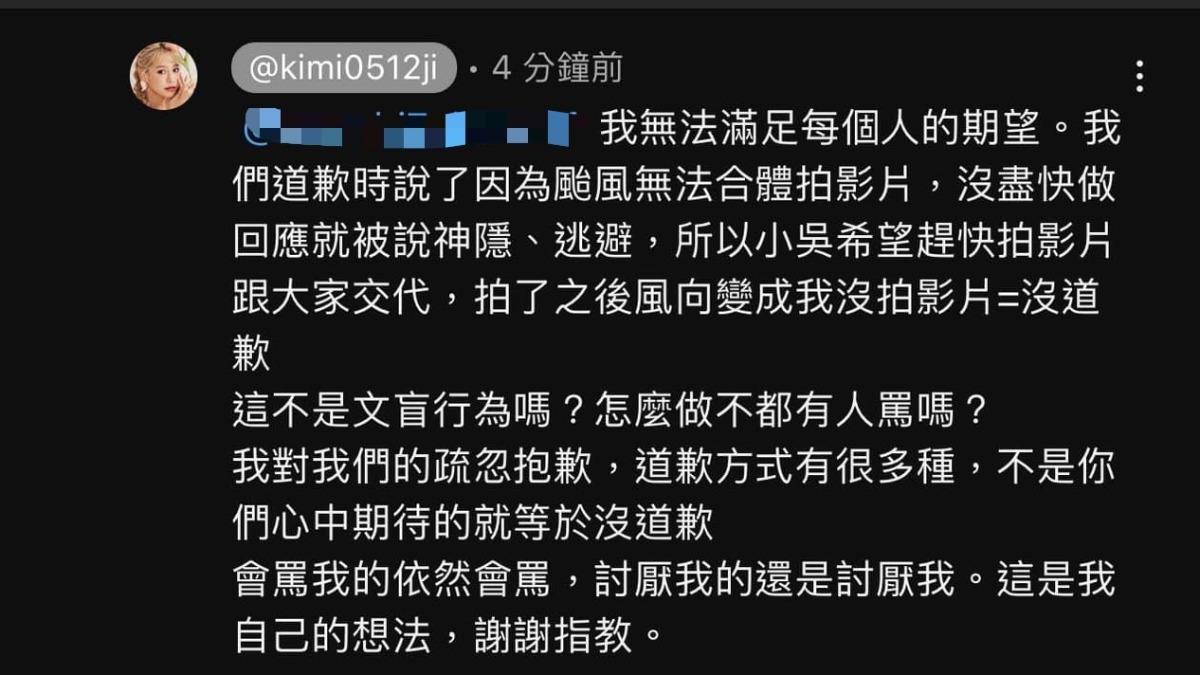 紀卜心不忍了出來發聲,不過後來留言被刪除。(圖/翻攝自小吳YT頻道)