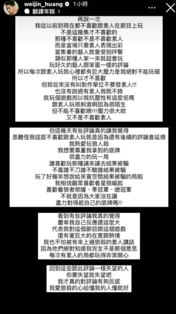 黃偉晉嗆網友。(圖/翻攝自黃偉晉IG)